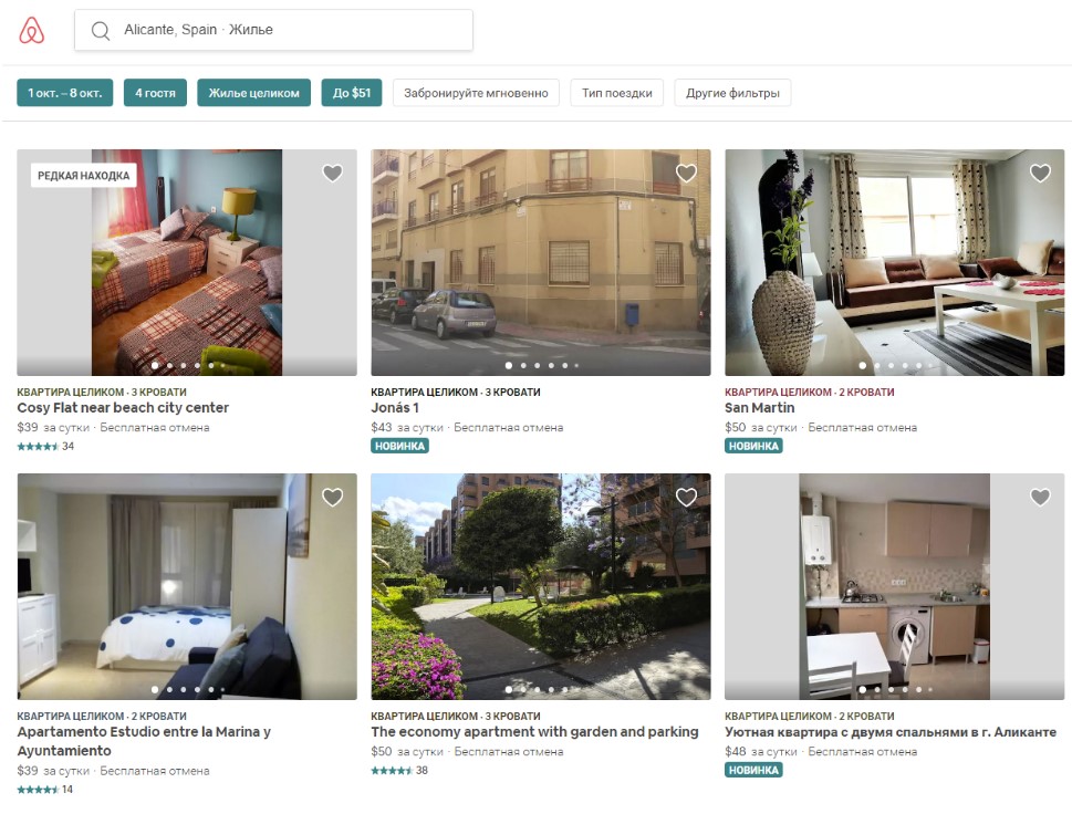 Аренда квартир и домов в Испании